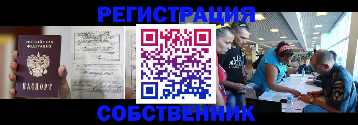 прописка поиск в Лузе