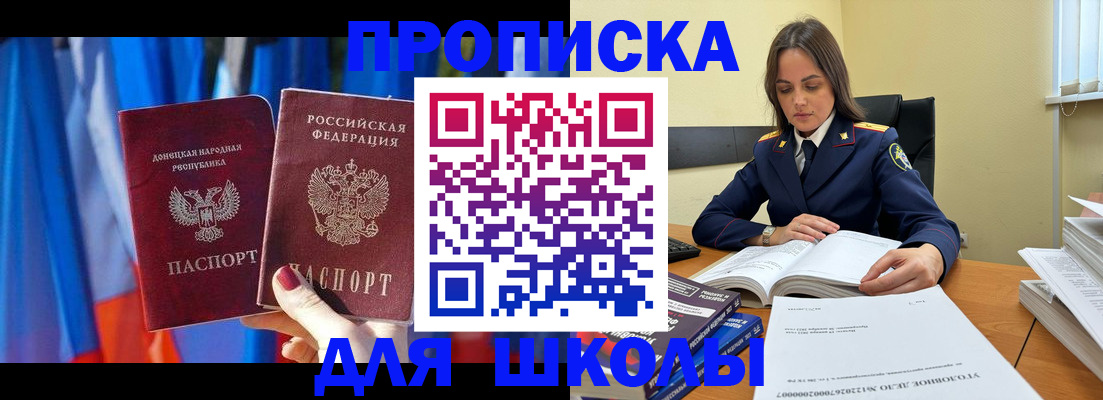 купить прописку в Лузе