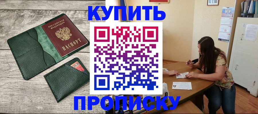 временная регистрация для школы в Лузе