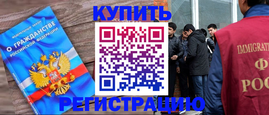 купить прописку в Лузе