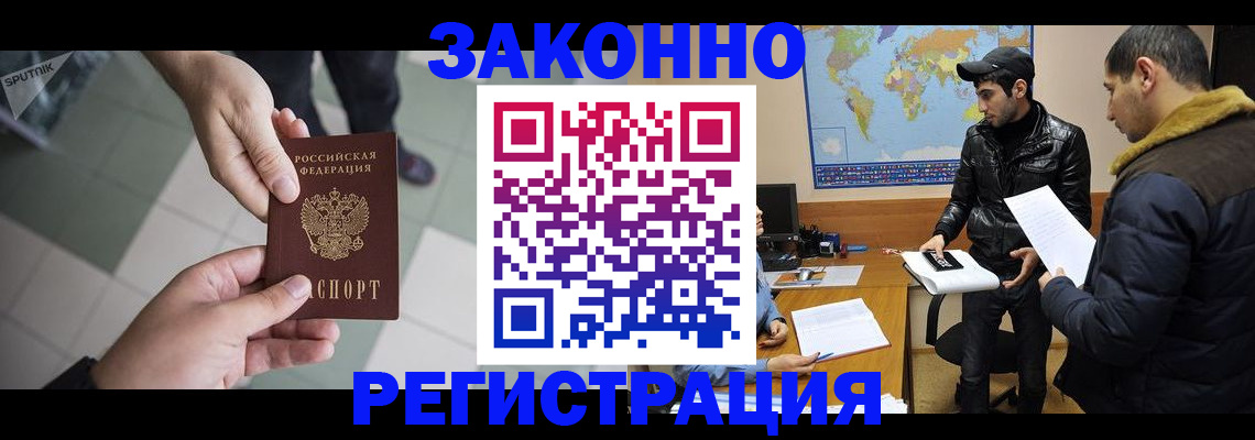 прописка в Лузе