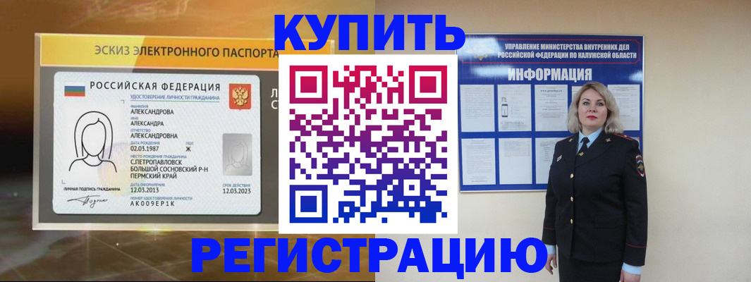 миграционный учет в Лузе